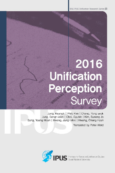 Unification Perception Survey 2016 (cover).jpg
