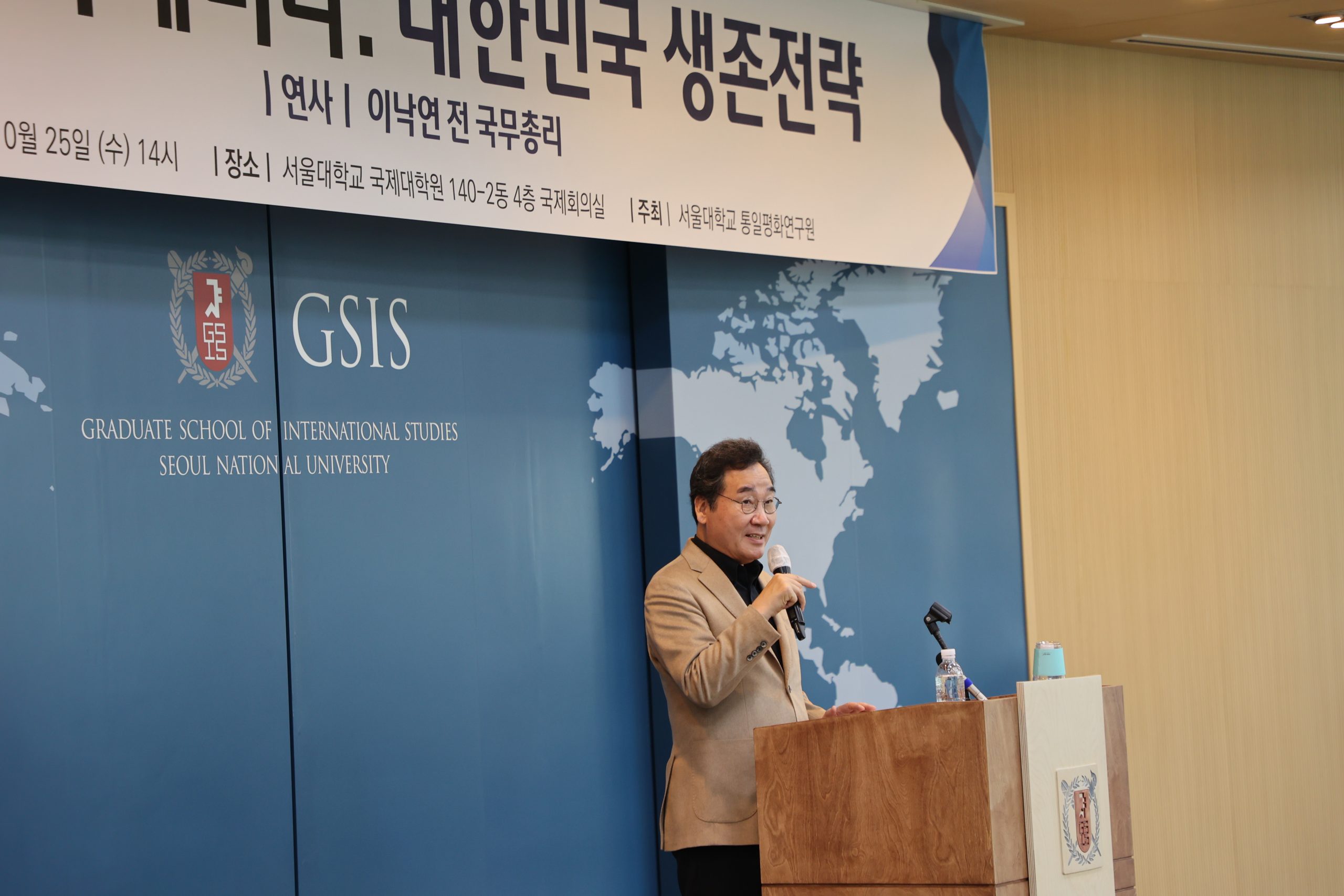 서울대학교 통일평화연구원 - [제52차 IPUS 평화학세미나] 대한민국 생존전략 - 이낙연 前 국무총리