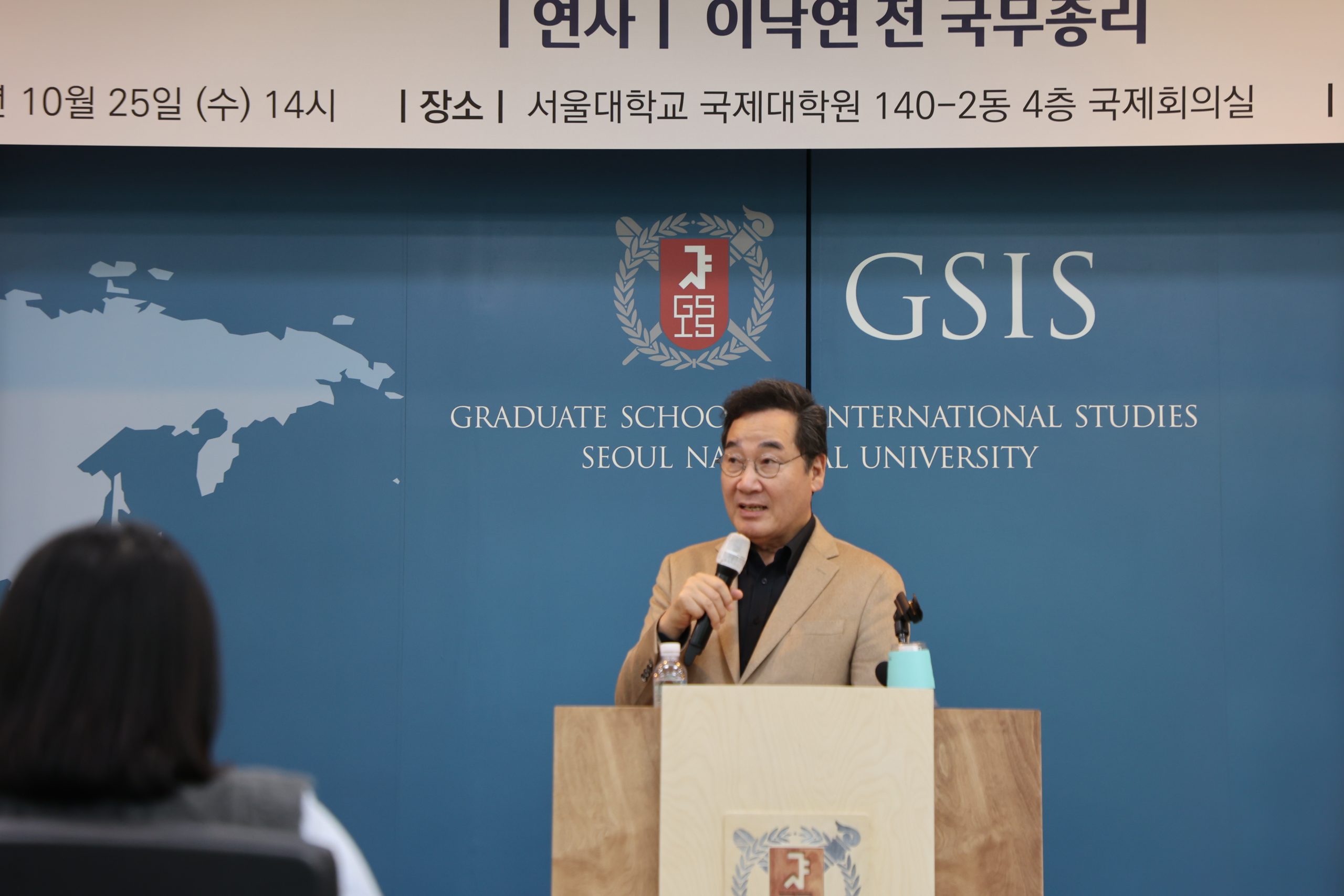 서울대학교 통일평화연구원 - [제52차 IPUS 평화학세미나] 대한민국 생존전략 - 이낙연 前 국무총리