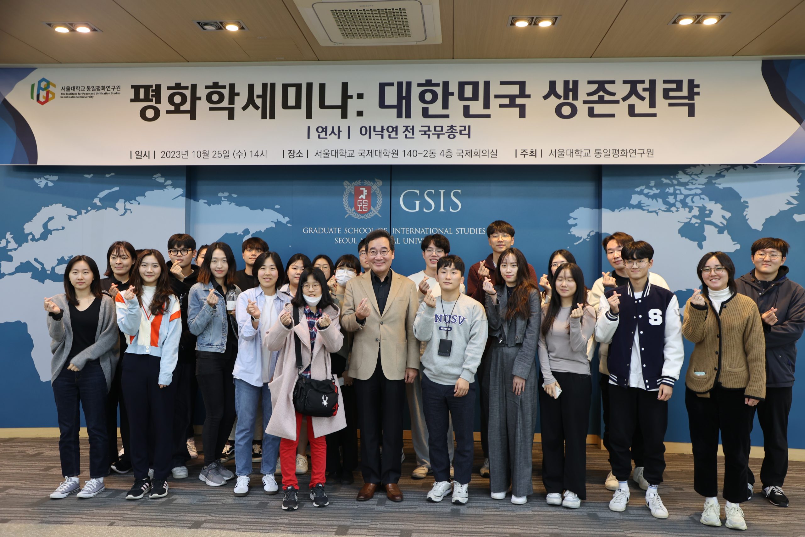 서울대학교 통일평화연구원 - [제52차 IPUS 평화학세미나] 대한민국 생존전략 - 이낙연 前 국무총리