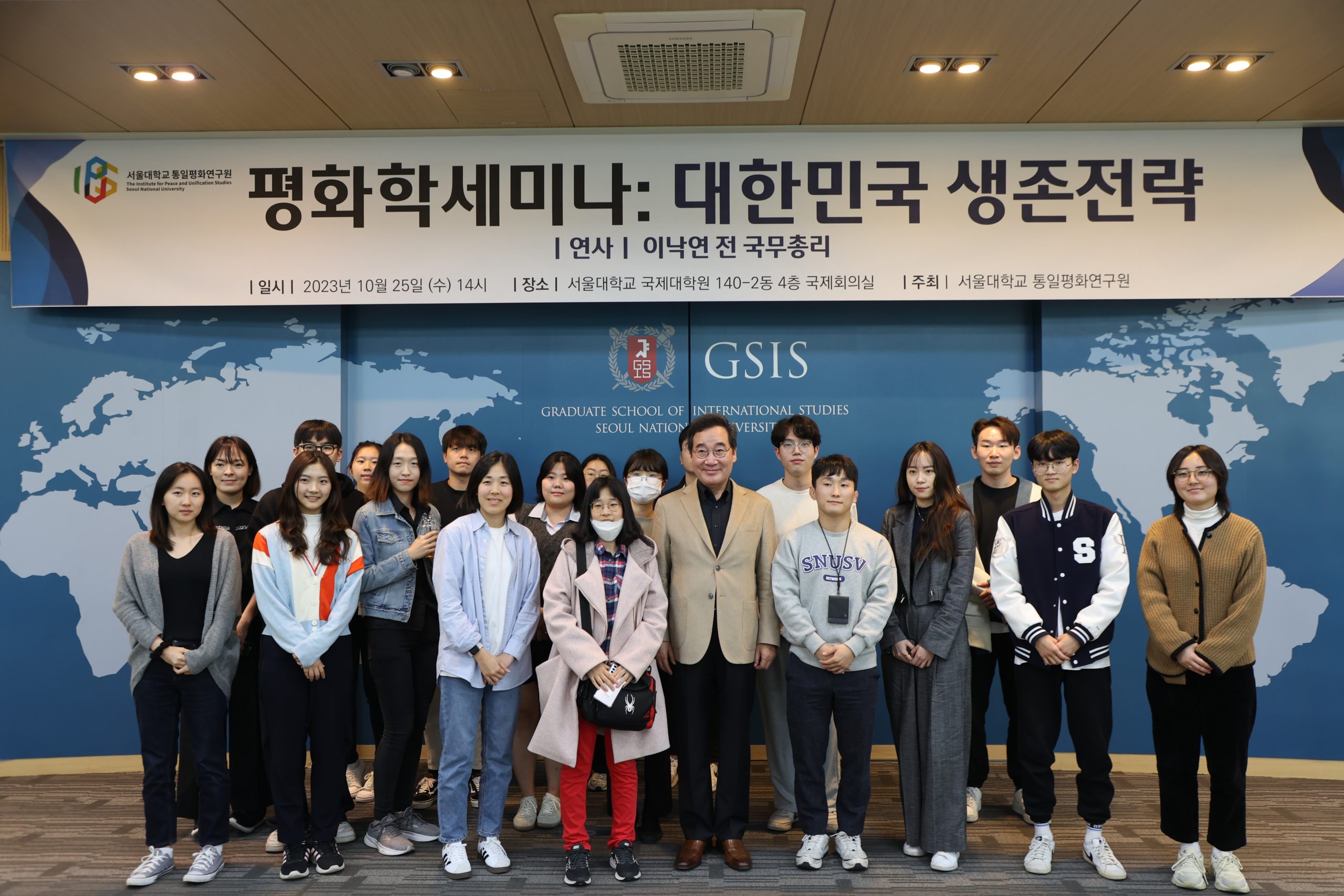 서울대학교 통일평화연구원 - [제52차 IPUS 평화학세미나] 대한민국 생존전략 - 이낙연 前 국무총리