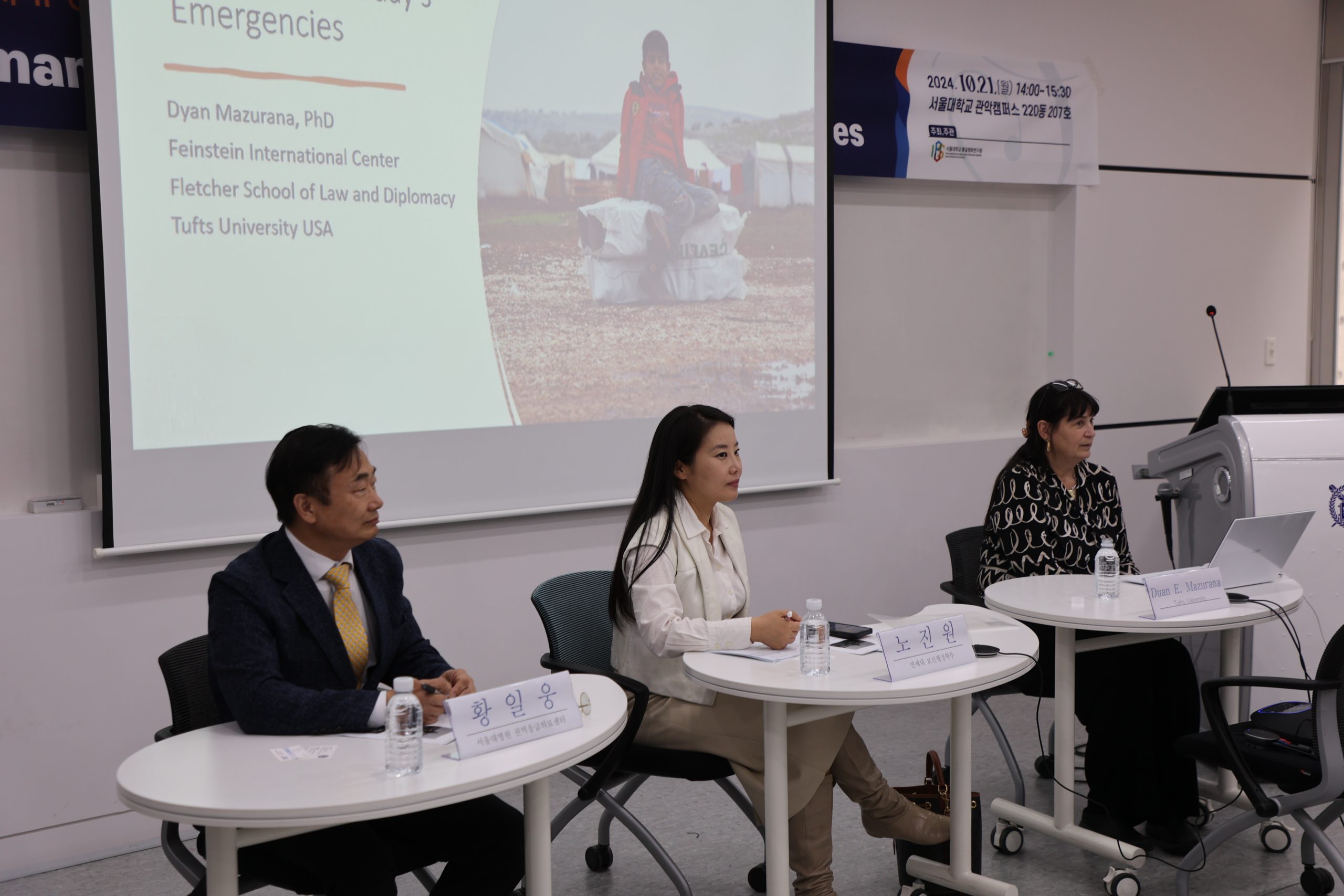 서울대학교 통일평화연구원 - [제57차 IPUS 평화학세미나] Humanitarian Response to Today’s ...